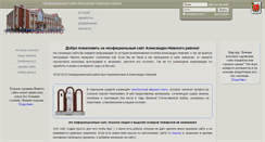Desktop Screenshot of al-nevsk.info