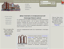 Tablet Screenshot of al-nevsk.info
